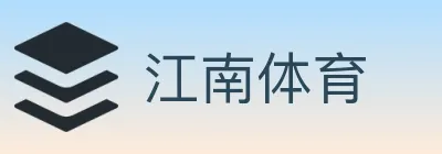 江南体育 logo